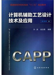 機(jī)械設(shè)計手冊軟件版R1.0 智能化輔助設(shè)備的創(chuàng)新突破