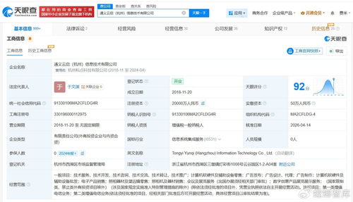 通義千問關(guān)聯(lián)公司增資至2億，計算機(jī)及輔助設(shè)備成增長新引擎